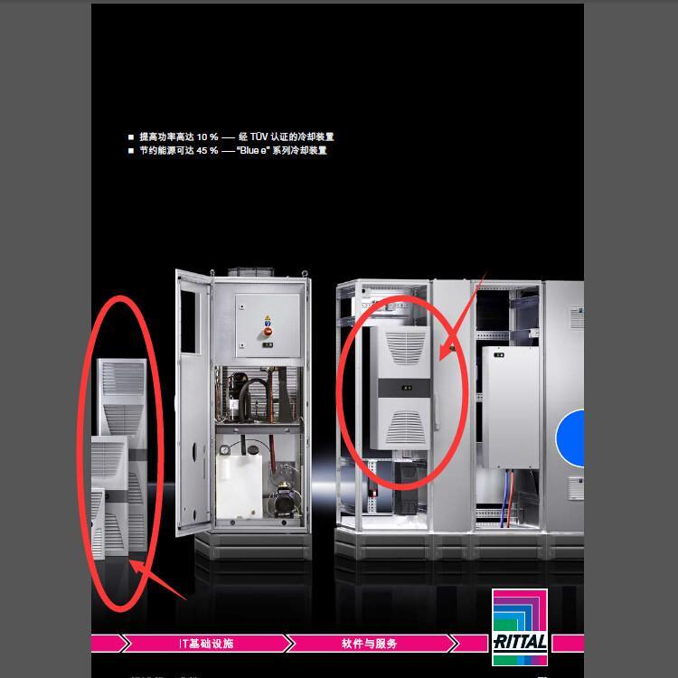 制冷空调，威图工业空调