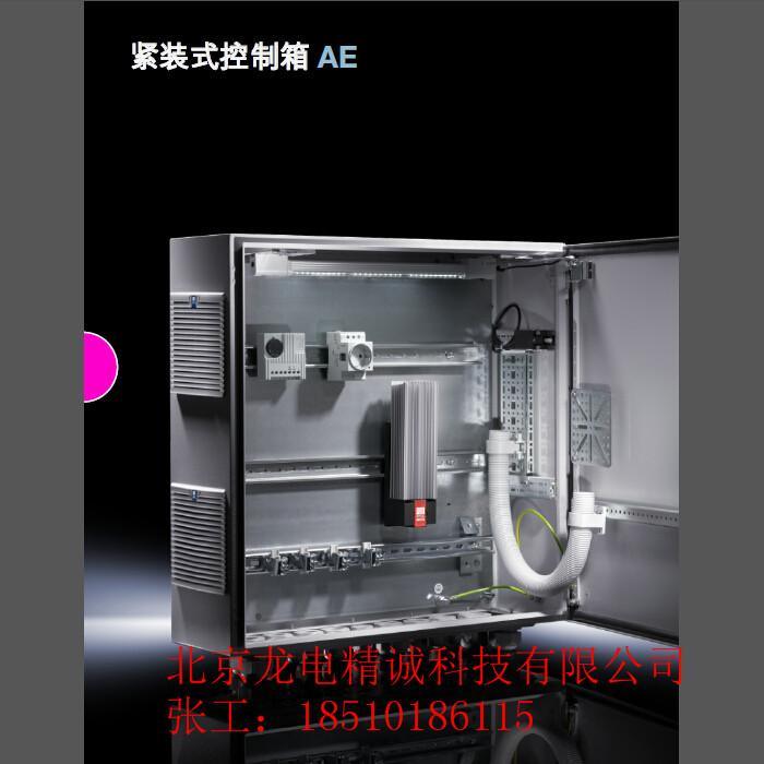 威图机柜 北京威图箱子 AE箱 TS8机柜ps机柜