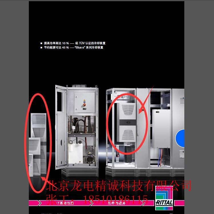 北京威图代理 威图空调 壁挂式空调（半嵌入，全嵌入）新Blue+各系列产品